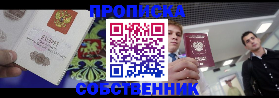 прописка паспорт в Невьянске