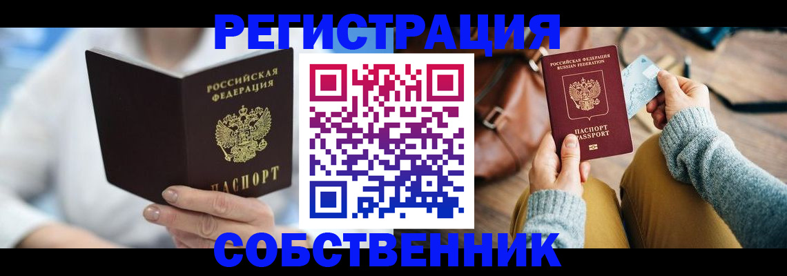 купить прописку в Невьянске