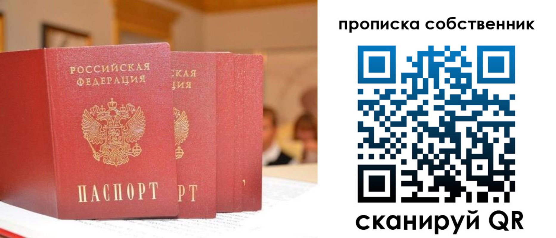 временная регистрация собственник в Невьянске