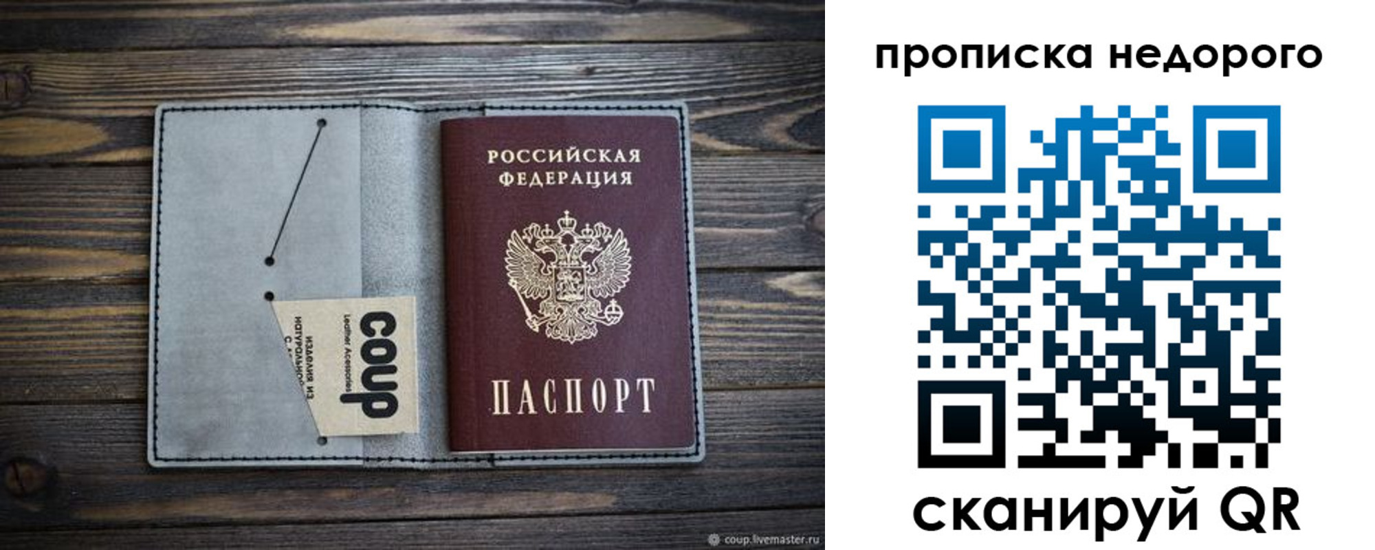 пропишу в квартире в Невьянске