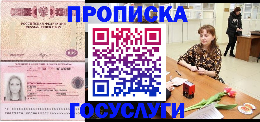 прописка для работы в Невьянске