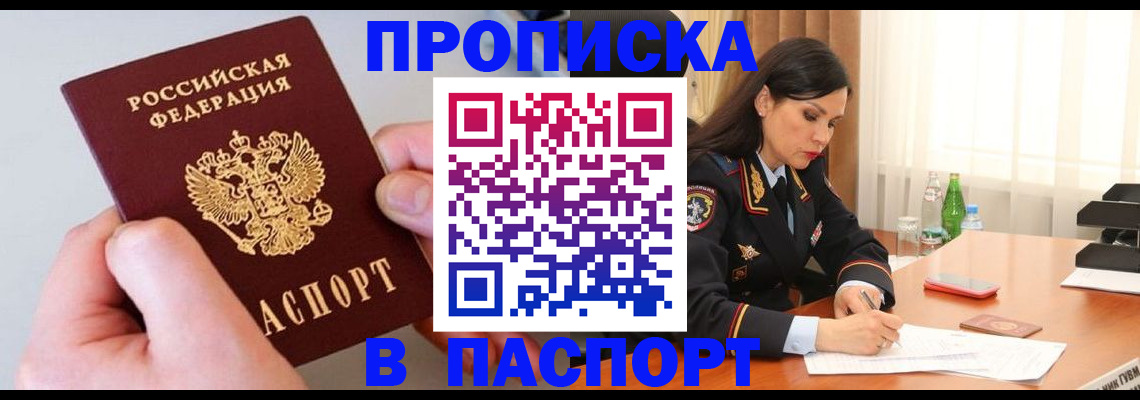 временная регистрация поиск в Невьянске