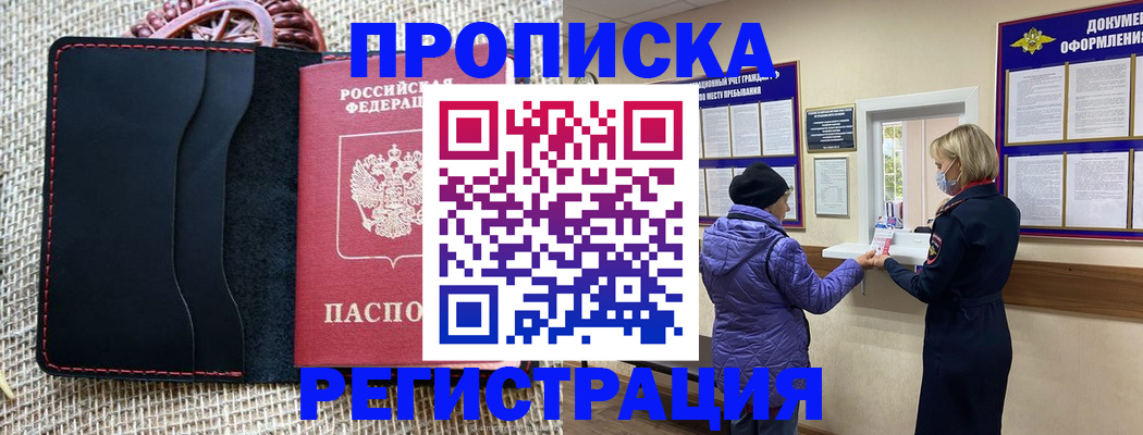 прописка гарантия в Невьянске